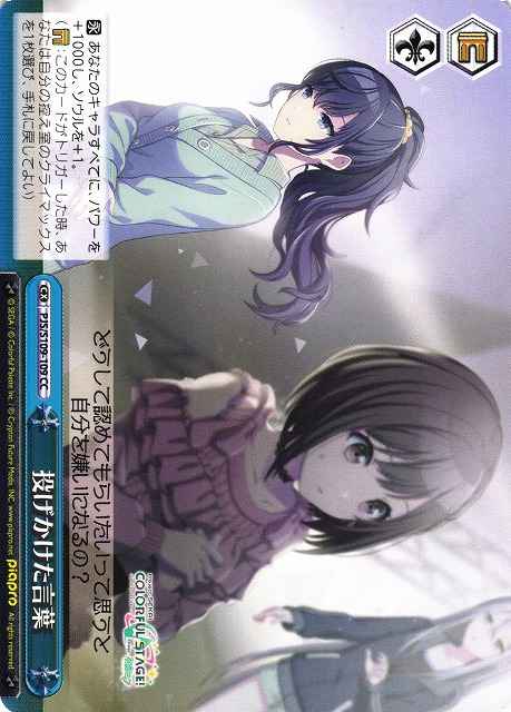 Weiss Schwarz PJS/S109-109 Thrown Words CC HATSUNE MIKU: COLORFUL STAGE!
