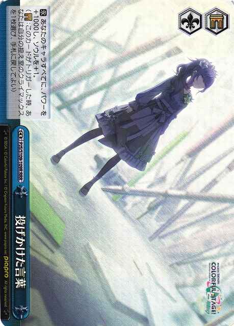 Weiss Schwarz PJS/S109-109R Thrown Words RRR HATSUNE MIKU: COLORFUL STAGE!