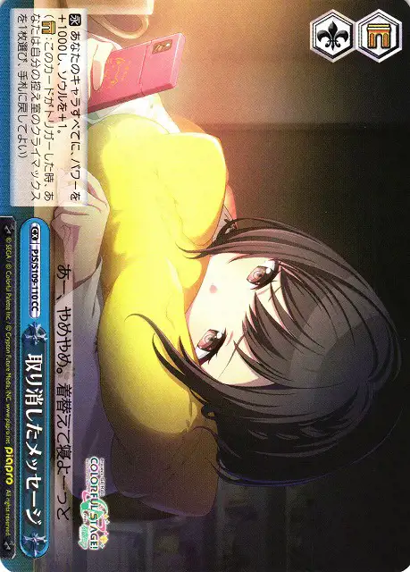 Weiss Schwarz PJS/S109-110 A Cancelled Message CC HATSUNE MIKU: COLORFUL STAGE!