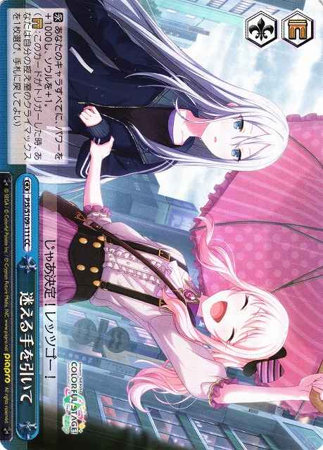 Weiss Schwarz PJS/S109-111 Taking A Lost Hand CC HATSUNE MIKU: COLORFUL STAGE!
