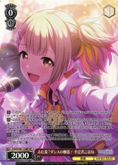 Weiss Schwarz PJS/S109-114BP Kohane Azusawa Emu Style The Art of Dancing BP HATSUNE MIKU: COLORFUL STAGE!