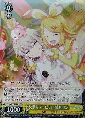Weiss Schwarz PJS/S109-P01 Friendship Cupid Kagamine Rin PR HATSUNE MIKU: COLORFUL STAGE!