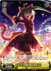 Weiss Schwarz PJS/S125-004 Hatsune Miku Magic of a Sparkling Smile R HATSUNE MIKU: COLORFUL STAGE!