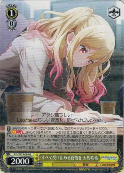 Weiss Schwarz PJS/S125-005 Saki Tenma Resolve to Accept Everything R HATSUNE MIKU: COLORFUL STAGE!