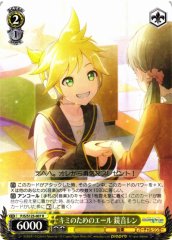 Weiss Schwarz PJS/S125-007 Kagamine Len Cheer Just for You R HATSUNE MIKU: COLORFUL STAGE!