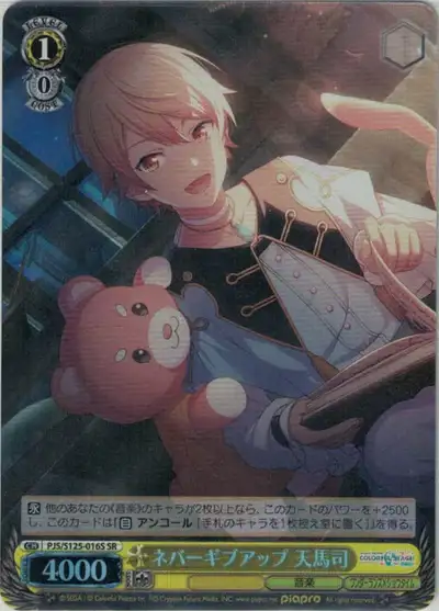 Weiss Schwarz PJS/S125-016S Tsukasa Tenma Never Give Up SR HATSUNE MIKU: COLORFUL STAGE!