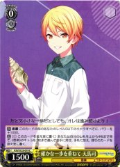 Weiss Schwarz PJS/S125-019 Tsukasa Tenma Building Steady Steps C HATSUNE MIKU: COLORFUL STAGE!