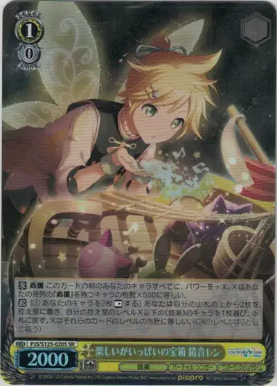 Weiss Schwarz PJS/S125-020S Kagamine Len Treasure Chest Full of Fun SR HATSUNE MIKU: COLORFUL STAGE!