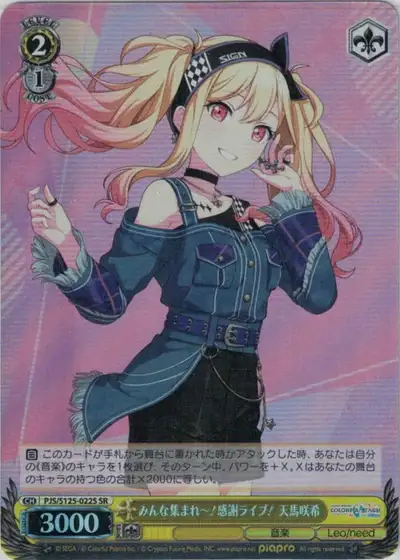 Weiss Schwarz PJS/S125-022S Saki Tenma Everyone Gather Thank You Live SR HATSUNE MIKU: COLORFUL STAGE!