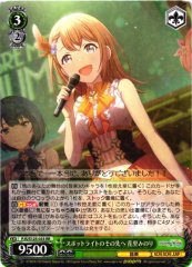 Weiss Schwarz PJS/S125-033 Minori Hanasato Beyond the Spotlight RR HATSUNE MIKU: COLORFUL STAGE!