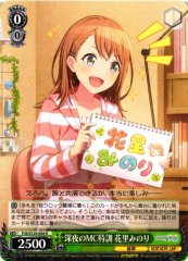 Weiss Schwarz PJS/S125-034 Minori Hanasato Late Night MC Training R HATSUNE MIKU: COLORFUL STAGE!