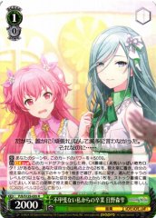 Weiss Schwarz PJS/S125-035 Shizuku Hinomori Graduating from My Useless Self R HATSUNE MIKU: COLORFUL STAGE!