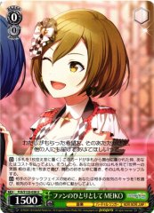 Weiss Schwarz PJS/S125-038 MEIKO As One of the Fans U HATSUNE MIKU: COLORFUL STAGE!