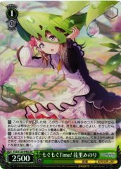 Weiss Schwarz PJS/S125-040S Minori Hanasato Munch Munch Time SR HATSUNE MIKU: COLORFUL STAGE!