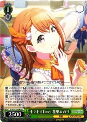Weiss Schwarz PJS/S125-040 Minori Hanasato Munch Munch Time U HATSUNE MIKU: COLORFUL STAGE!
