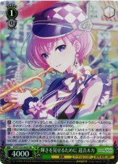 Weiss Schwarz PJS/S125-042S Megurine Luka To Show Our Shine SR HATSUNE MIKU: COLORFUL STAGE!