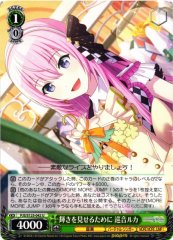 Weiss Schwarz PJS/S125-042 Megurine Luka To Show Our Shine U HATSUNE MIKU: COLORFUL STAGE!