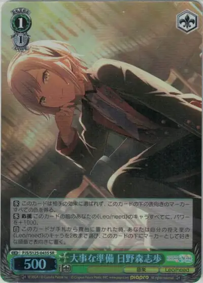 Weiss Schwarz PJS/S125-043S Shiho Hinomori Important Preparations SR HATSUNE MIKU: COLORFUL STAGE!