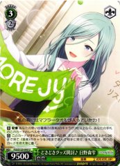 Weiss Schwarz PJS/S125-045 Shizuku Hinomori Exciting Merch Unboxing U HATSUNE MIKU: COLORFUL STAGE!