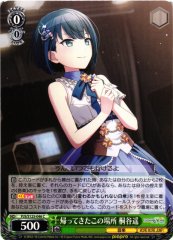 Weiss Schwarz PJS/S125-046 Haruka Kiritani Back at This Place C HATSUNE MIKU: COLORFUL STAGE!