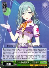 Weiss Schwarz PJS/S125-047 Shizuku Hinomori Looking Ahead C HATSUNE MIKU: COLORFUL STAGE!