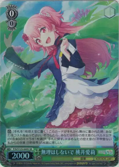 Weiss Schwarz PJS/S125-049S Airi Momoi Don t Overdo It SR HATSUNE MIKU: COLORFUL STAGE!