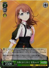 Weiss Schwarz PJS/S125-053S Minori Hanasato Eased by Friendship SR HATSUNE MIKU: COLORFUL STAGE!