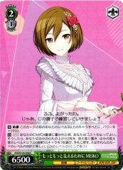 Weiss Schwarz PJS/S125-054 MEIKO To Support Them Even More C HATSUNE MIKU: COLORFUL STAGE!