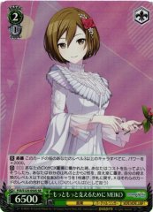 Weiss Schwarz PJS/S125-054S MEIKO To Support Them Even More SR HATSUNE MIKU: COLORFUL STAGE!