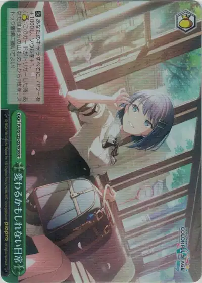Weiss Schwarz PJS/S125-057R An Everyday Life That Might Change RRR HATSUNE MIKU: COLORFUL STAGE!