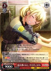 Weiss Schwarz PJS/S125-061 Kohane Azusawa After the Climax RR HATSUNE MIKU: COLORFUL STAGE!