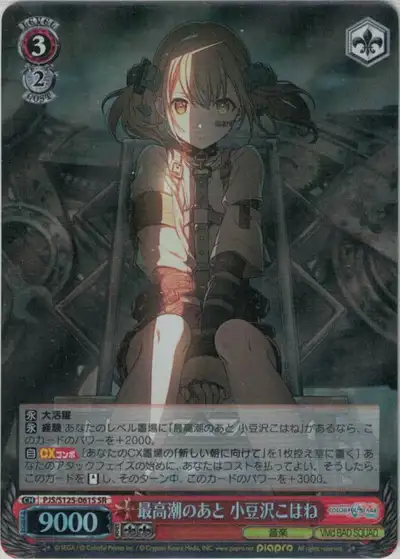 Weiss Schwarz PJS/S125-061S Kohane Azusawa After the Climax SR HATSUNE MIKU: COLORFUL STAGE!