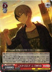 Weiss Schwarz PJS/S125-066 Toya Aoyagi Forever from Now On R HATSUNE MIKU: COLORFUL STAGE!