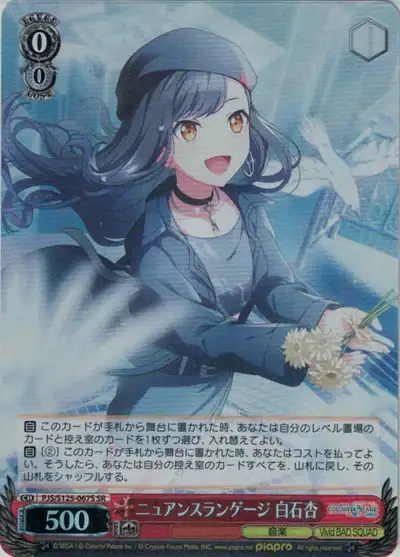 Weiss Schwarz PJS/S125-067S An Shiraishi Nuance Language SR HATSUNE MIKU: COLORFUL STAGE!