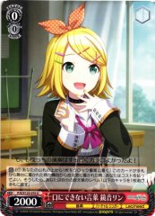 Weiss Schwarz PJS/S125-070 Kagamine Rin Words I Can t Say U HATSUNE MIKU: COLORFUL STAGE!