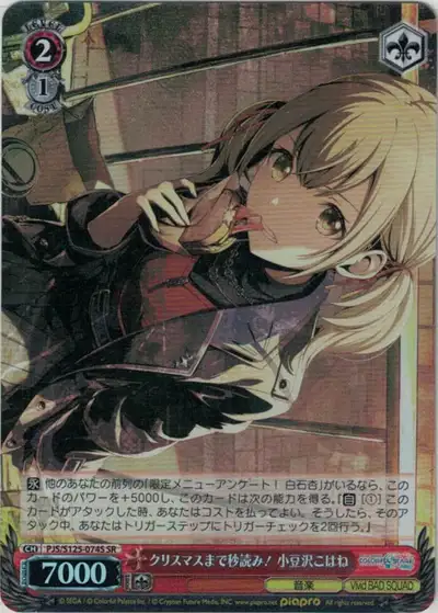 Weiss Schwarz PJS/S125-074S Kohane Azusawa Countdown to Christmas SR HATSUNE MIKU: COLORFUL STAGE!