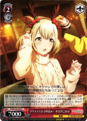 Weiss Schwarz PJS/S125-074 Kohane Azusawa Countdown to Christmas U HATSUNE MIKU: COLORFUL STAGE!