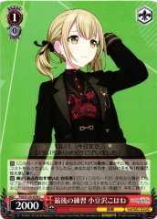 Weiss Schwarz PJS/S125-078 Kohane Azusawa Last Practice C HATSUNE MIKU: COLORFUL STAGE!