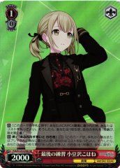 Weiss Schwarz PJS/S125-078S Kohane Azusawa Last Practice SR HATSUNE MIKU: COLORFUL STAGE!