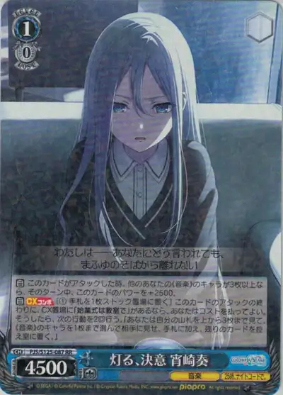 Weiss Schwarz PJS/S125-087 Kanade Yoisaki A Resolve Kindled RR HATSUNE MIKU: COLORFUL STAGE!
