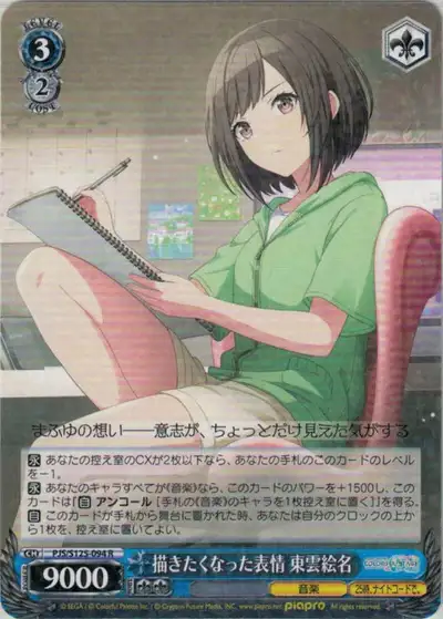 Weiss Schwarz PJS/S125-094 Ena Shinonome An Expression I Wanted to Draw R HATSUNE MIKU: COLORFUL STAGE!