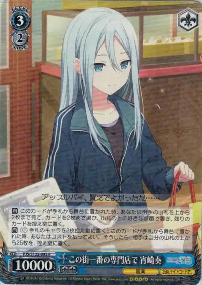Weiss Schwarz PJS/S125-095 Kanade Yoisaki At the Best Specialty Store in Town R HATSUNE MIKU: COLORFUL STAGE!