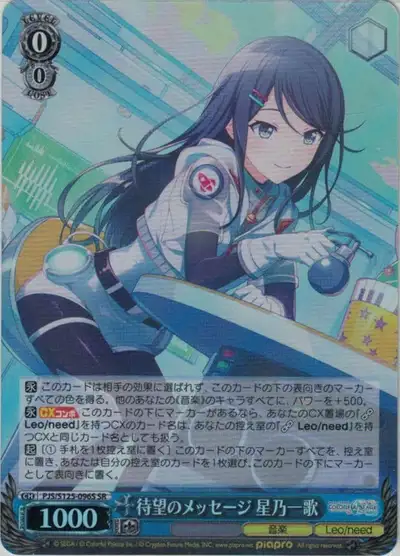 Weiss Schwarz PJS/S125-096S Ichika Hoshino Long Awaited Message SR HATSUNE MIKU: COLORFUL STAGE!
