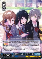 Weiss Schwarz PJS/S125-096 Ichika Hoshino Long Awaited Message U HATSUNE MIKU: COLORFUL STAGE!