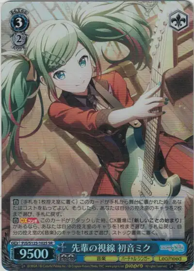 Weiss Schwarz PJS/S125-102S Hatsune Miku Senior s Gaze SR HATSUNE MIKU: COLORFUL STAGE!