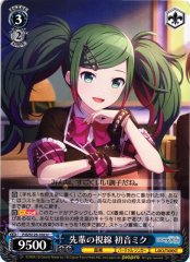 Weiss Schwarz PJS/S125-102 Hatsune Miku Senior s Gaze U HATSUNE MIKU: COLORFUL STAGE!