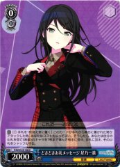Weiss Schwarz PJS/S125-106 Ichika Hoshino Nervous Thank You Message C HATSUNE MIKU: COLORFUL STAGE!
