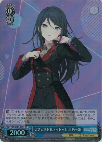 Weiss Schwarz PJS/S125-106S Ichika Hoshino Nervous Thank You Message SR HATSUNE MIKU: COLORFUL STAGE!