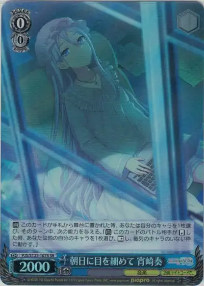Weiss Schwarz PJS/S125-107S Kanade Yoisaki Squinting at the Morning Sun SR HATSUNE MIKU: COLORFUL STAGE!