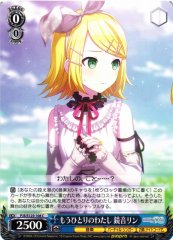 Weiss Schwarz PJS/S125-108 Kagamine Rin The Other Me C HATSUNE MIKU: COLORFUL STAGE!